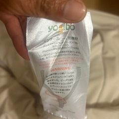 Yogibo 中身　決まりましたの画像