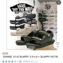 バンズ　サンダルの画像