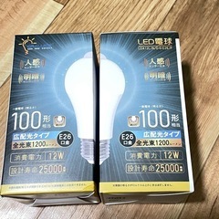 新品　人感センサーLED電球2個セット