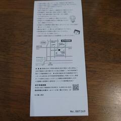 米子美術館/さくらももこ展チケット学生用の画像