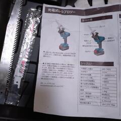 充電式レシプロソーの画像