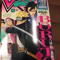 2025年6月号Vジャンプ　漫画、コミック、カード