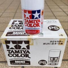 タミヤカラー(ホワイト)ポリカーボネート用