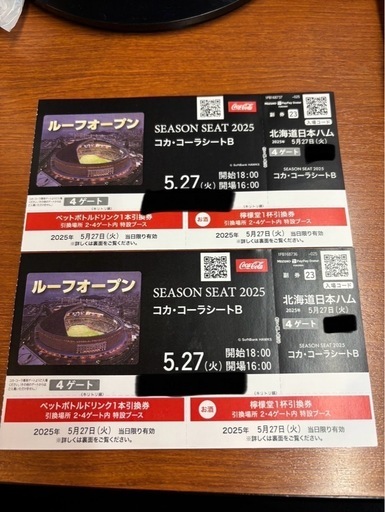 福岡ソフトバンクホークス公式戦チケット2枚