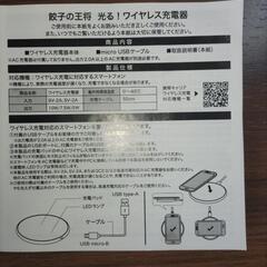 ワイヤレス充電器の画像