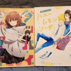小説・漫画 8冊セット バラ売り可の画像