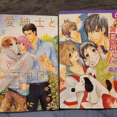 小説・漫画 8冊セット バラ売り可の画像