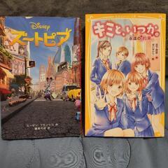 小説・漫画 8冊セット バラ売り可の画像