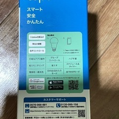 スマホ・スマートスピーカーで調整できるマルチカラーLED電球の画像