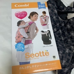 combi 抱っこ紐