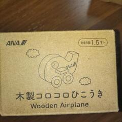 ANAの木の飛行機（２個）の画像