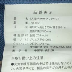 ソファーベッドの画像