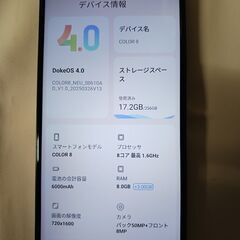 Blackview　Color8  SIMフリー 【中古】手帳型ケース付きの画像