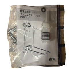 ルームランナー ランニングマシン BTM 3521 MS191722 ジョギング ダイエット の画像