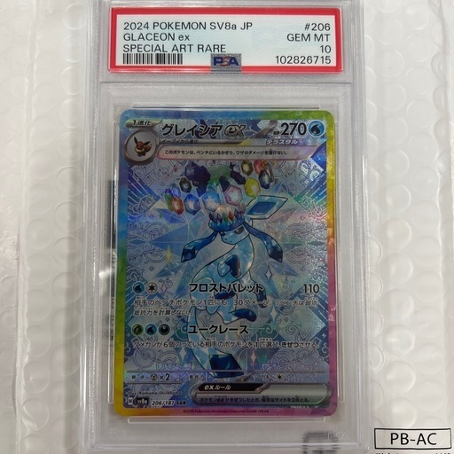 ポケモンカード