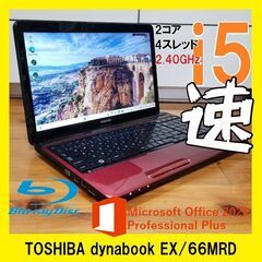 TOSHIBA dynabook EX/66MRD モデナレッド...