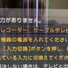 ジャンク テレビ 50Vの画像