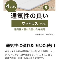 お値下げ！通気の良い　四つ折りマットレス　ダブルの画像