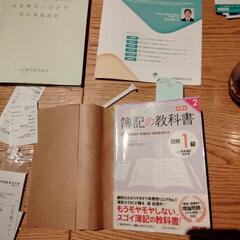 簿記1級・税理士試験を一緒に勉強する仲間を募集してます！