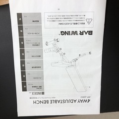 ほぼ新品　　　トレーニングベンチの画像
