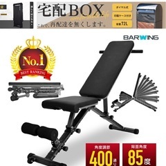 ほぼ新品　　　トレーニングベンチの画像