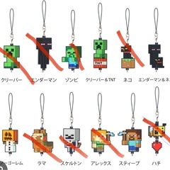 マインクラフト　1番くじの画像