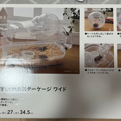 観察しやすい　ハムスターケージ　ワイドの画像