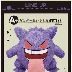 A賞　ゲンガー　ぬいぐるみ　ポケモンの画像