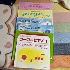 ピアノ練習の本6冊の画像