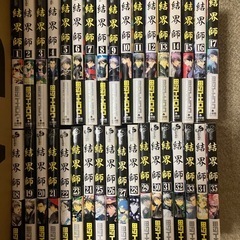 結界師 全巻セット