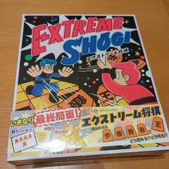 【新品】ハナヤマ　エクストリーム将棋
