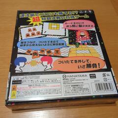 【新品】ハナヤマ　エクストリーム将棋の画像