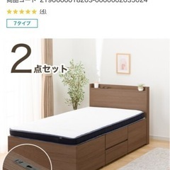 ニトリ　　引き出し付き　ベッドフレーム　汚れあり　シングル