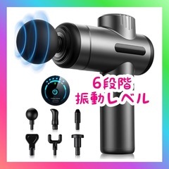 筋膜リリースガン Homry ハンディガン MINI 筋膜リリー...