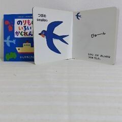 かくれんぼ 絵本 2冊セットの画像