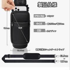水筒ショルダーの画像