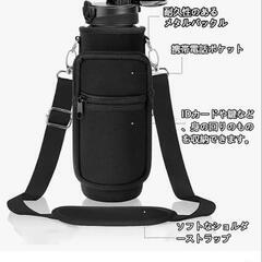 水筒ショルダーの画像
