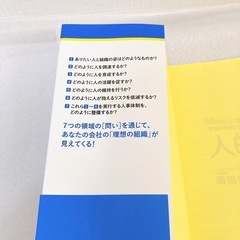 人的資本経営 本 の画像