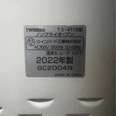 【お話中】トースター ノンフライオーブン　ツインバード TS-4119の画像