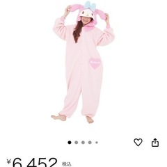 サンリオ　マイメロディー着ぐるみパジャマ