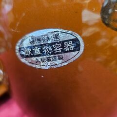 陶器　ふた付き　丸壺 　久松窯謹製　 3号  保存容器 　丸かめ　 漬物容器　サイズ約直径21cm23cm 　ekt3-60g  の画像