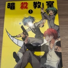 暗殺教室アニメDVD