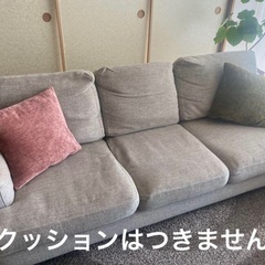 【 KEYUCA 】   ファブリック ソファ (3人掛け) ベージュ