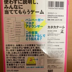 カタカナーシ新品の画像