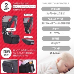 🌈中古美品 抱っこ紐 ヒップシート付き 洗濯済みの画像