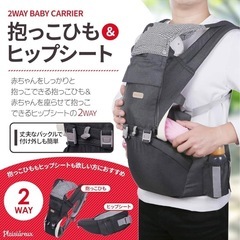 🌈中古美品 抱っこ紐 ヒップシート付き 洗濯済み
