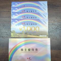 まねき猫 優待券 4000円分
