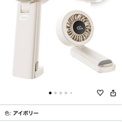 新品 ハンディファンの画像