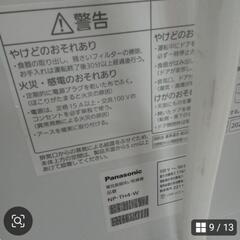 Panasonicパナソニック電気食器洗い乾燥機　NP-TH4-W 2022年の画像