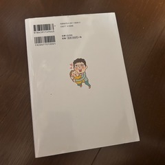 ママは悪くない！(育児本)の画像